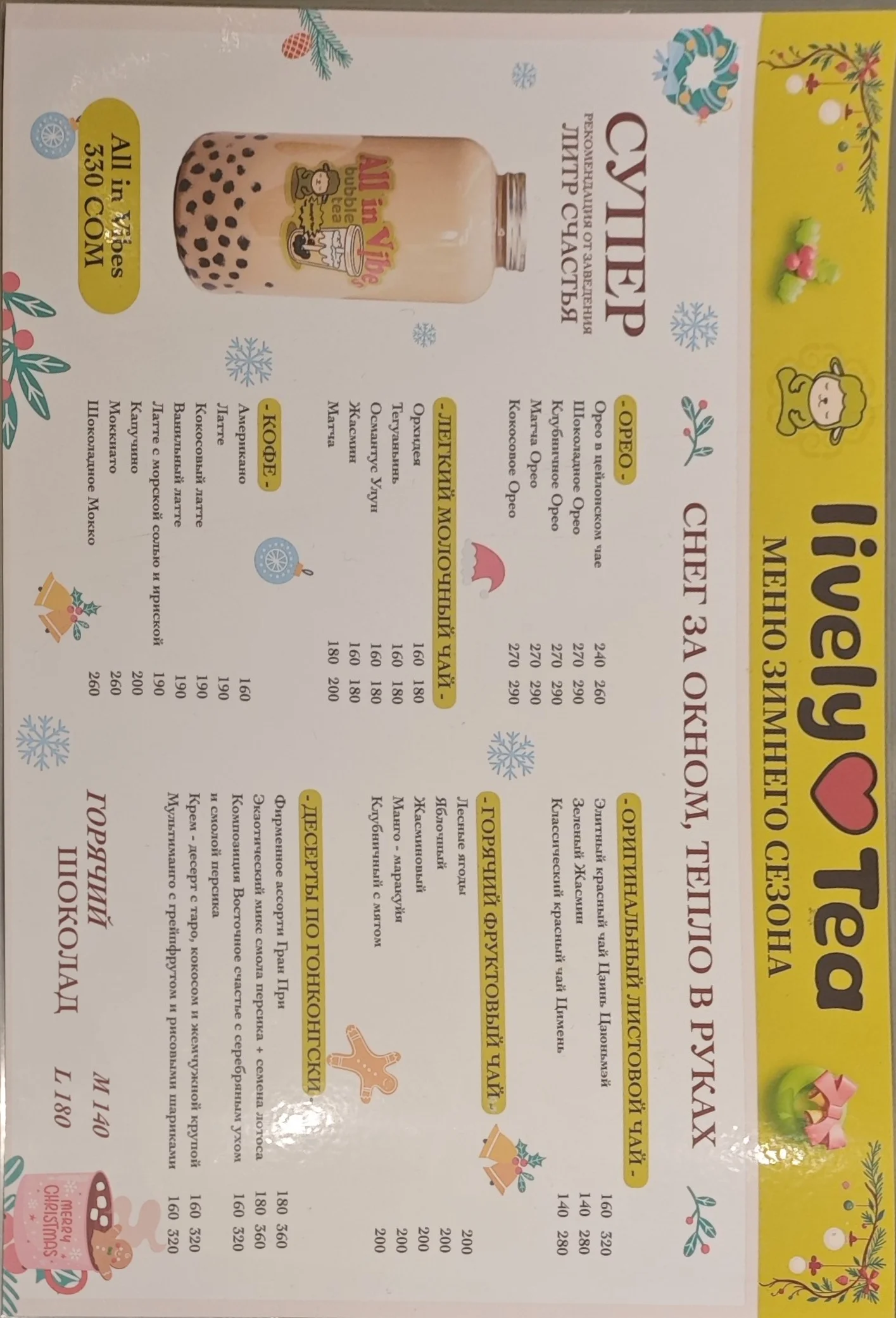 Lively Tea